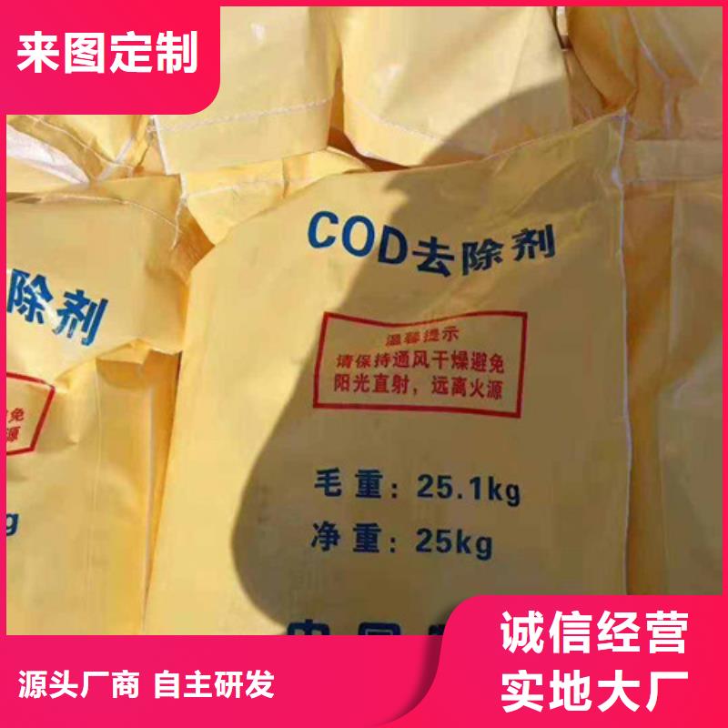 COD去除剂【阳离子聚丙烯酰胺】用的放心-乐科环保科技(克拉玛依市分公司)-诚信商务网