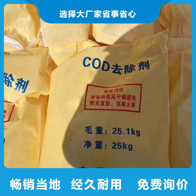 COD去除剂【聚合氯化铝】细节之处更加用心