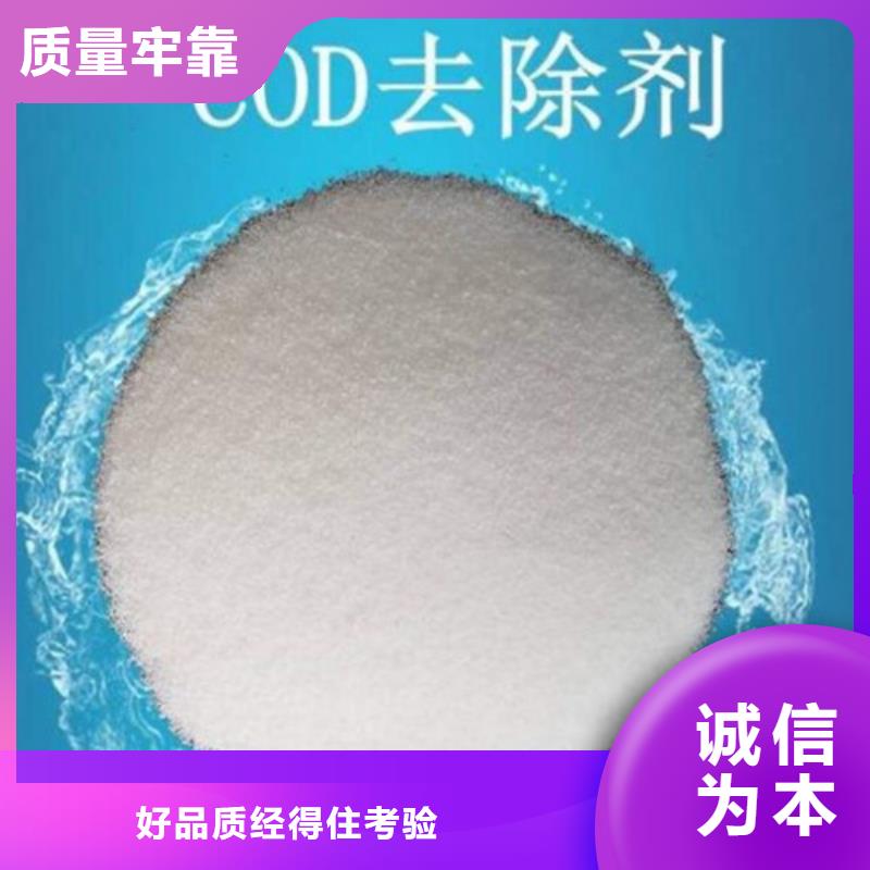 COD去除剂【阳离子聚丙烯酰胺】用的放心-乐科环保科技(克拉玛依市分公司)-诚信商务网