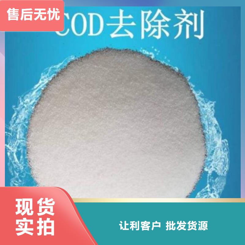 【 COD去除剂聚丙烯酰胺适用范围广】应用广泛