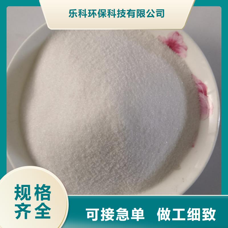 COD去除剂【阳离子聚丙烯酰胺】用的放心-乐科环保科技(克拉玛依市分公司)-诚信商务网