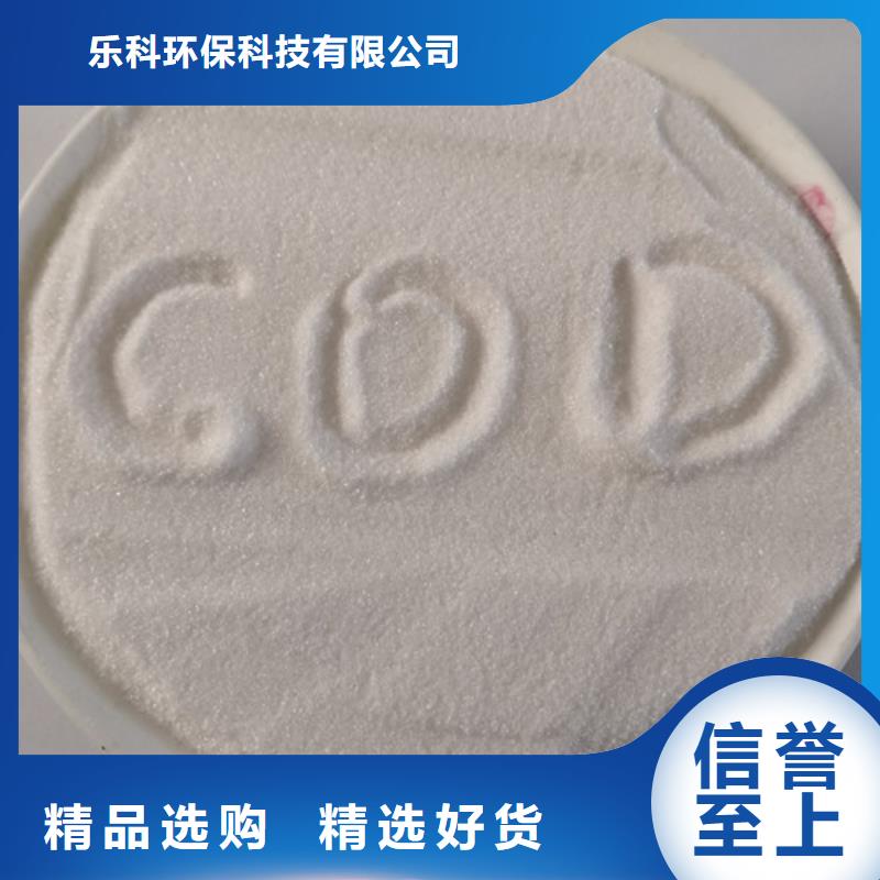 COD去除剂【阳离子聚丙烯酰胺】用的放心-乐科环保科技(克拉玛依市分公司)-诚信商务网