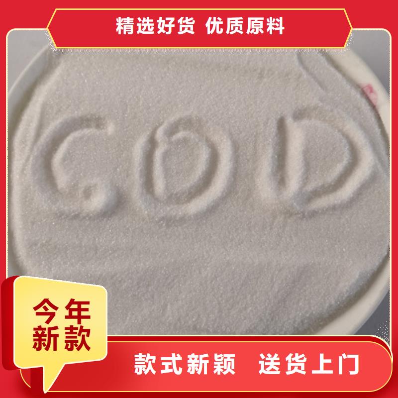 COD去除剂醋酸钠品质过硬