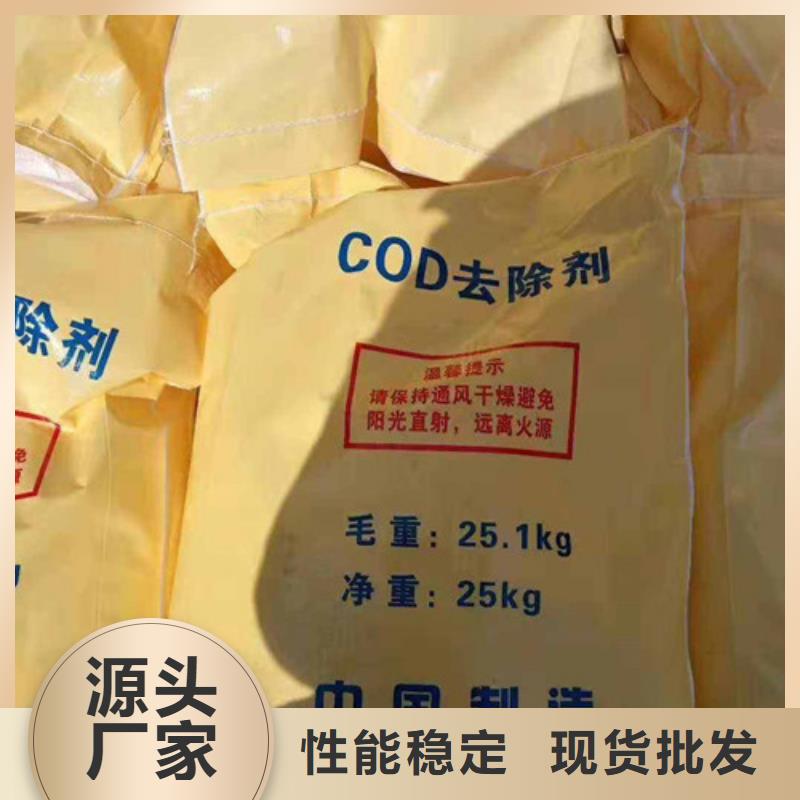 COD去除剂【阳离子聚丙烯酰胺】用的放心-乐科环保科技(克拉玛依市分公司)-诚信商务网