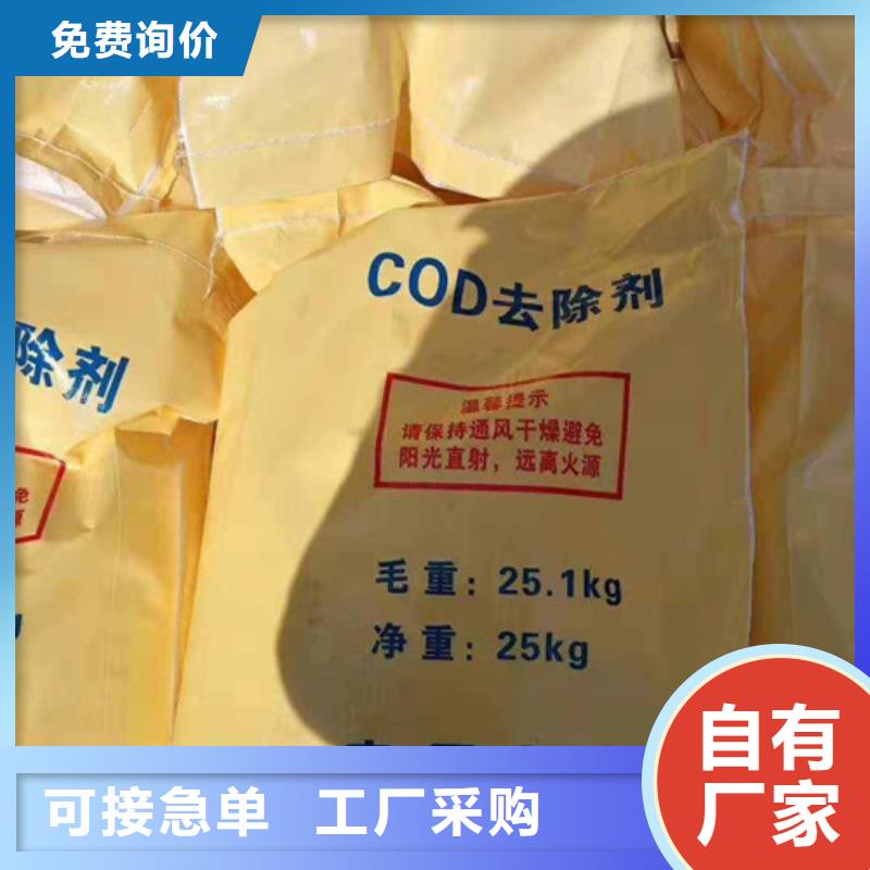 COD去除剂_氧化镁产品细节参数