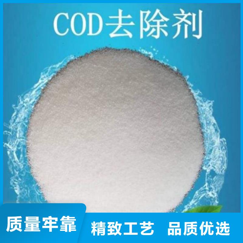 COD去除剂工业葡萄糖把实惠留给您