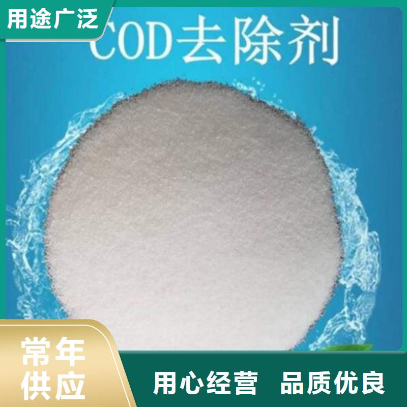 COD去除剂醋酸钠品质过硬
