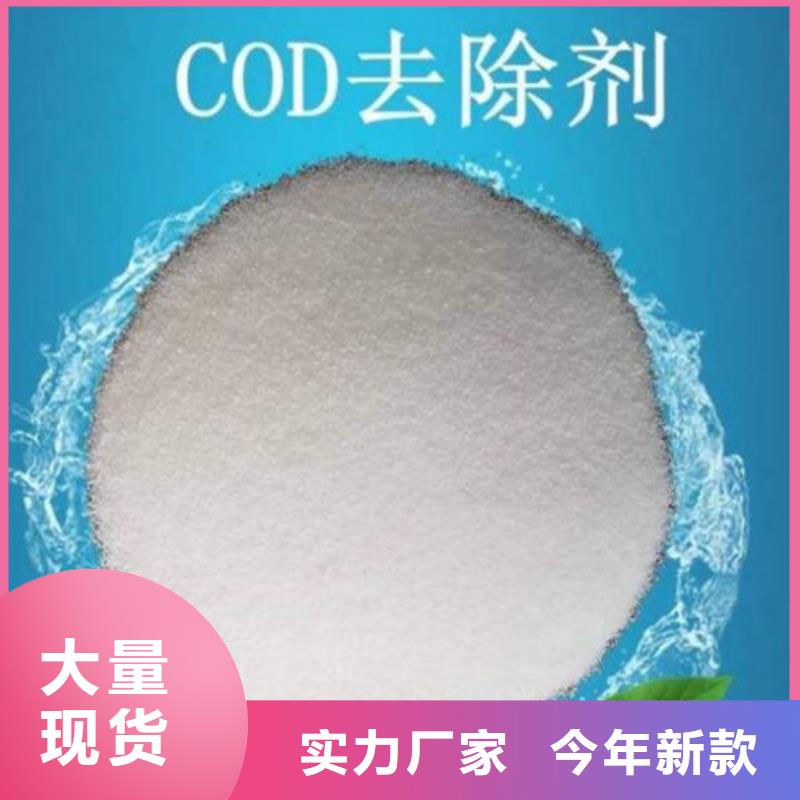 【 COD去除剂聚丙烯酰胺适用范围广】应用广泛