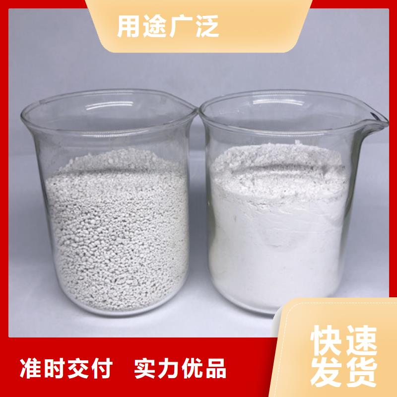 氧化镁视频-安福|新干|新余|宜春|景德镇|九江|上饶|抚州|赣州氧化镁专注质量-乐科环保科技(吉安市分公司)