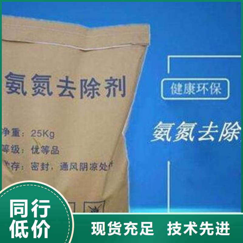 氨氮去除剂聚合氯化铝厂家精选