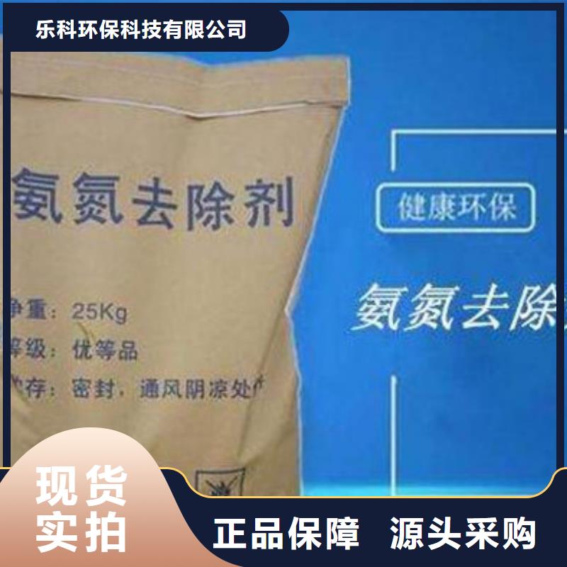 氧化镁乐科【氨氮去除剂】聚丙烯酰胺品质卓越