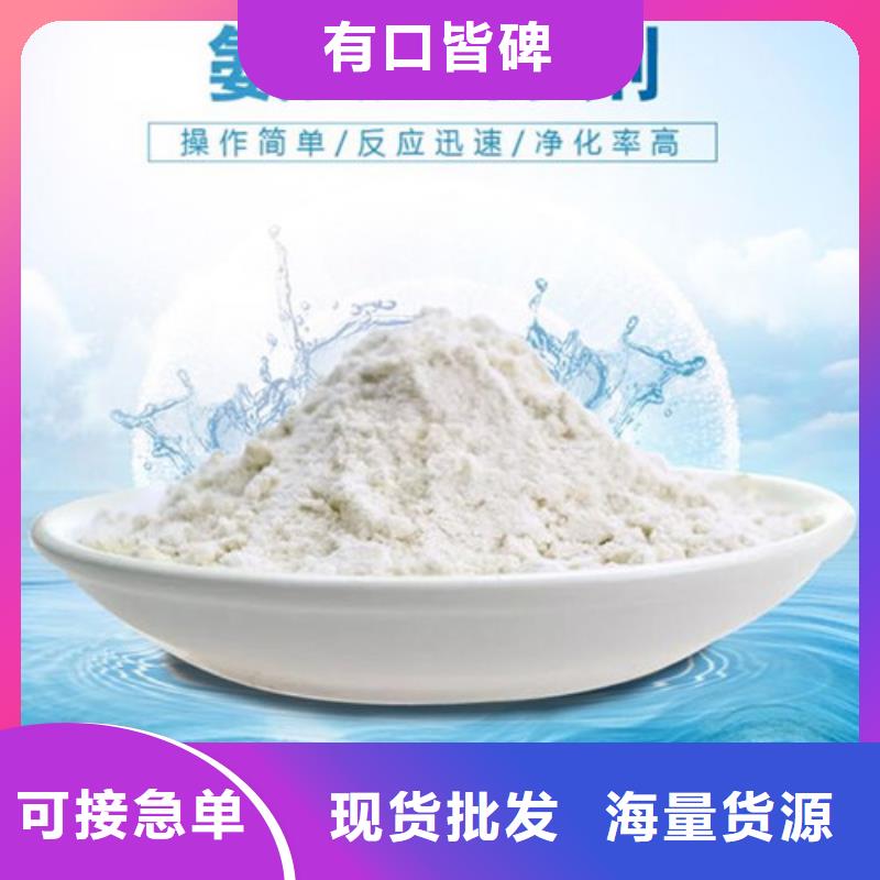 氨氮去除剂聚合氯化铝厂家精选