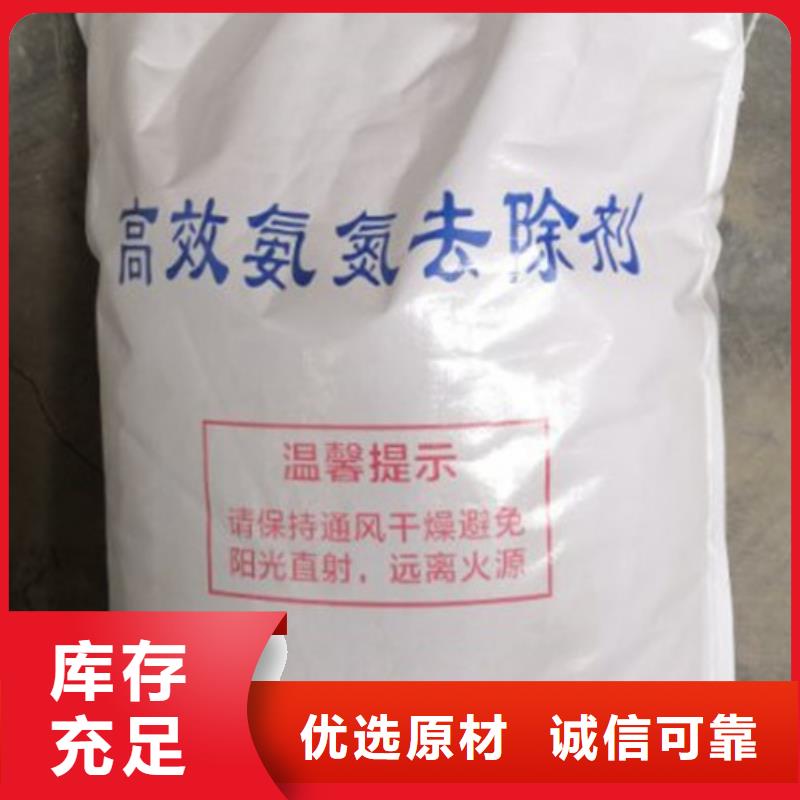 氨氮去除剂阳离子聚丙烯酰胺支持大小批量采购
