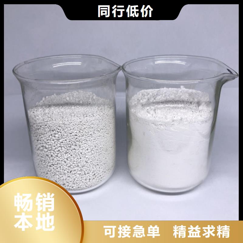 氧化镁视频-安福|新干|新余|宜春|景德镇|九江|上饶|抚州|赣州氧化镁专注质量-乐科环保科技(吉安市分公司)