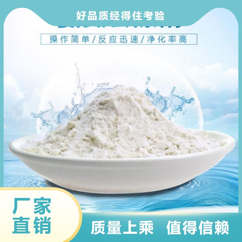 氧化镁乐科【氨氮去除剂】聚丙烯酰胺品质卓越