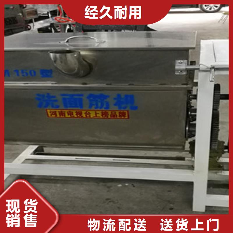 万年红水烙馍机洗面筋机种类丰富szmyb.com