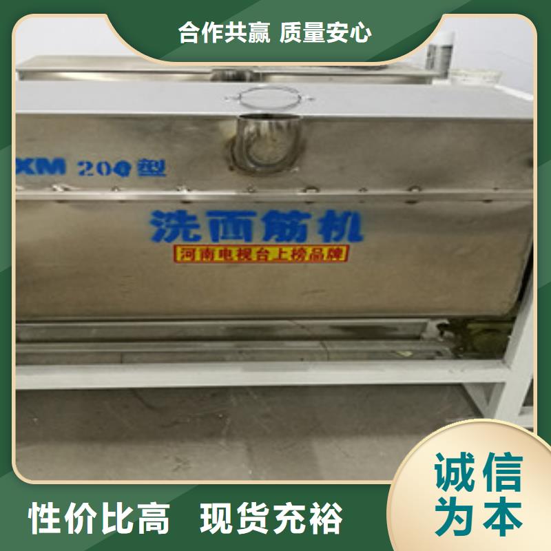 洗面筋机-水烙馍机好产品不怕比