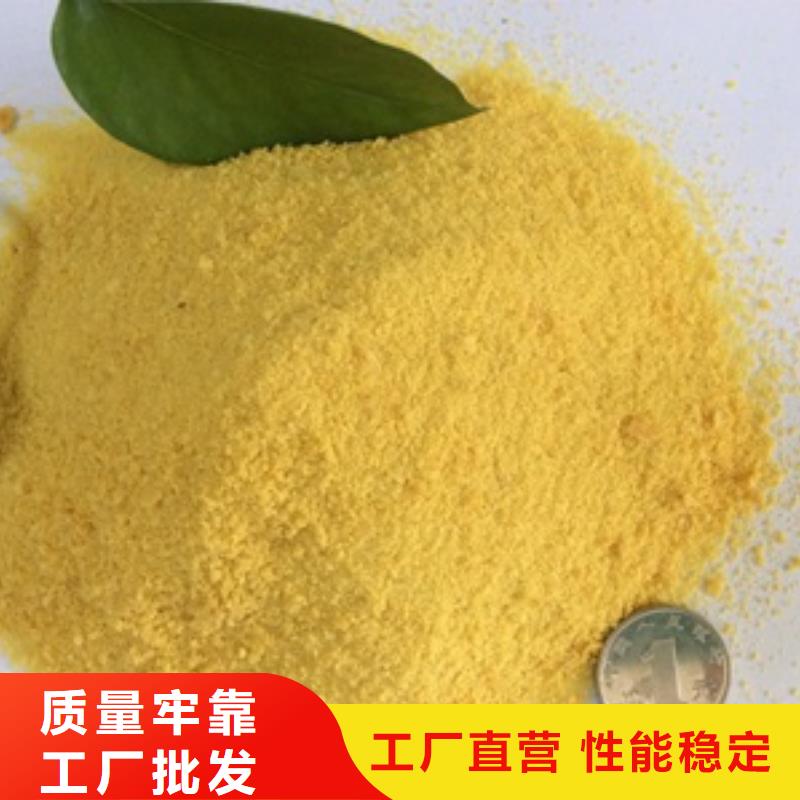 1聚丙烯酰胺絮凝剂从源头保证品质