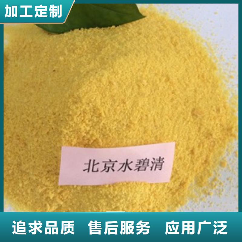 1_污水处理絮凝剂厂家批发价