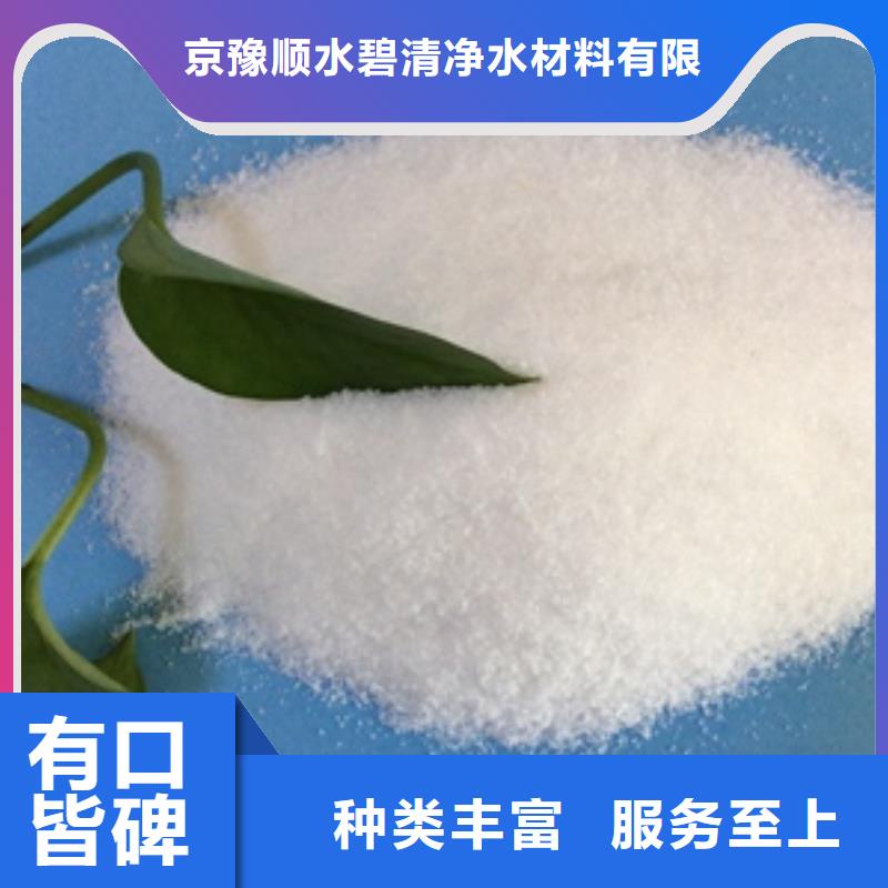 1阳离子聚丙烯酰胺源头把关放心选购