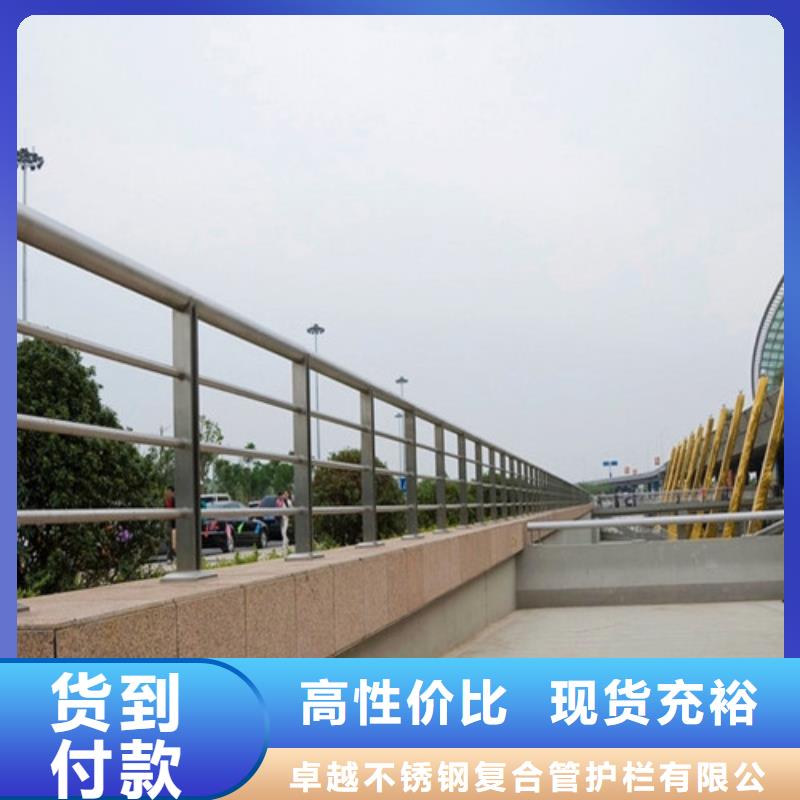 防撞护栏不锈钢复合管一对一为您服务