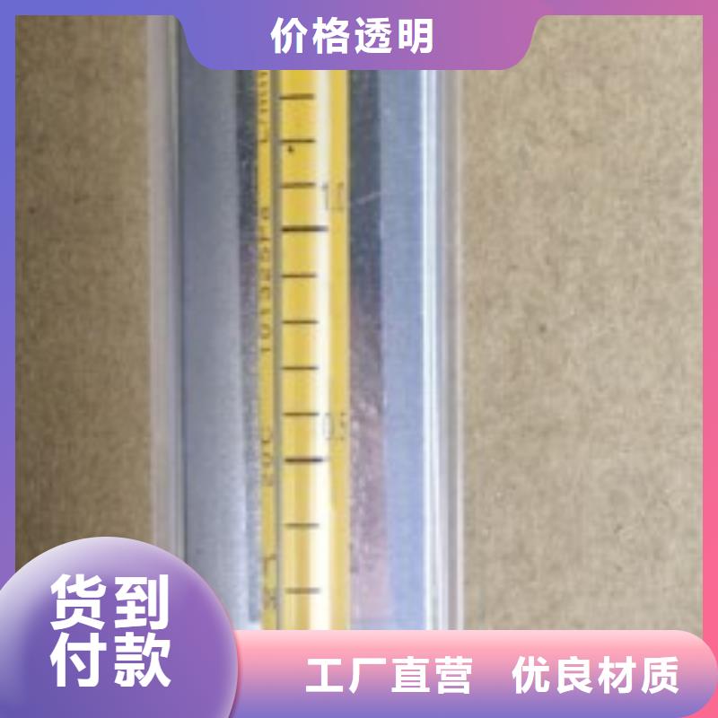 玻璃管浮子流量计视频-玻璃管浮子流量计|商洛市|柞水|镇安|西安|延安|榆林|铜川|咸阳|汉中|安康