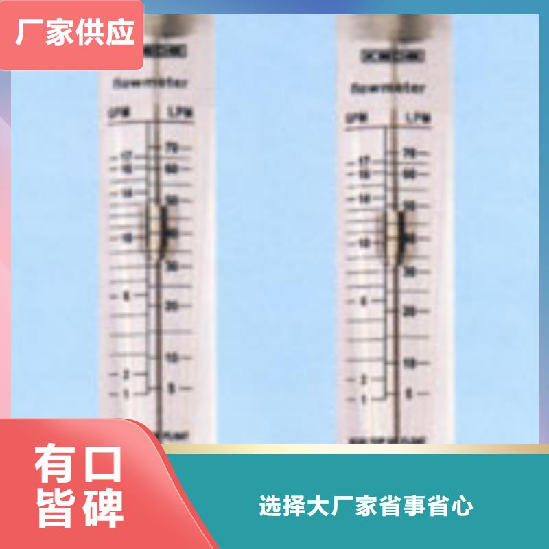 玻璃管浮子流量计视频-玻璃管浮子流量计|商洛市|柞水|镇安|西安|延安|榆林|铜川|咸阳|汉中|安康