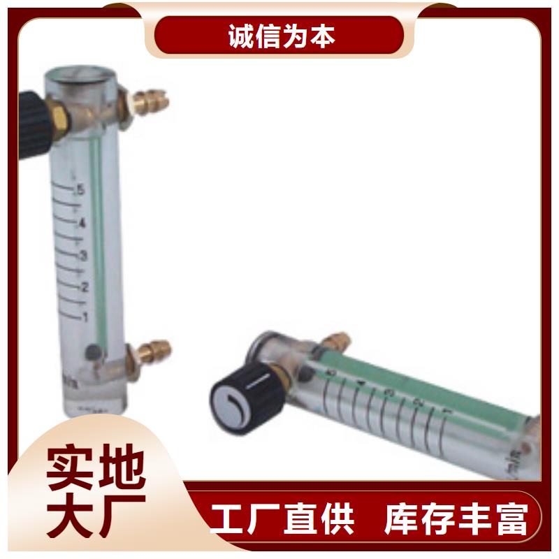 玻璃管浮子流量计视频-玻璃管浮子流量计|商洛市|柞水|镇安|西安|延安|榆林|铜川|咸阳|汉中|安康