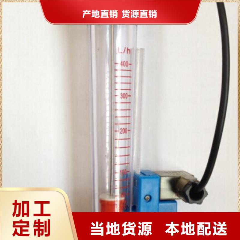 玻璃管浮子流量计视频-勐海|景洪|红河|昆明|文山|保山玻璃管浮子流量计大品牌值得信赖-瑞明仪表厂(西双版纳市分公司)