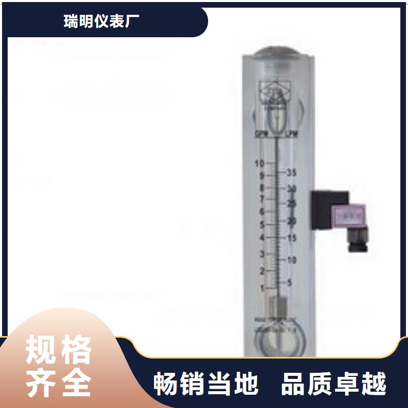玻璃管浮子流量计视频-玻璃管浮子流量计-瑞明仪表厂(甘肃省分公司)服务区域金昌|酒泉|天水|嘉峪关|兰州|白银