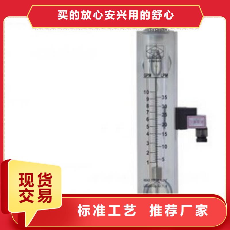 玻璃管浮子流量计视频-勐海|景洪|红河|昆明|文山|保山玻璃管浮子流量计大品牌值得信赖-瑞明仪表厂(西双版纳市分公司)