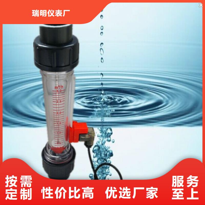 玻璃管浮子流量计视频-玻璃管浮子流量计-瑞明仪表厂(甘肃省分公司)服务区域金昌|酒泉|天水|嘉峪关|兰州|白银