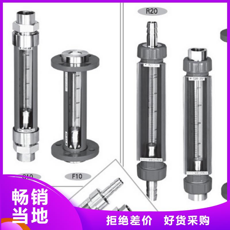 G10_玻璃转子流量计支持加工定制
