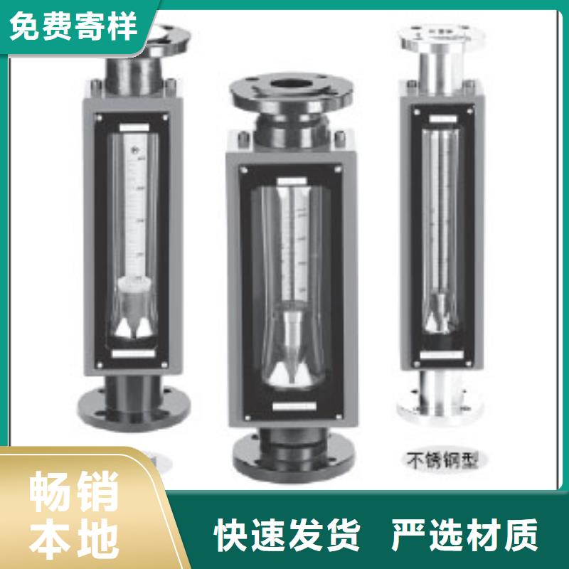G10_转子流量计客户满意度高