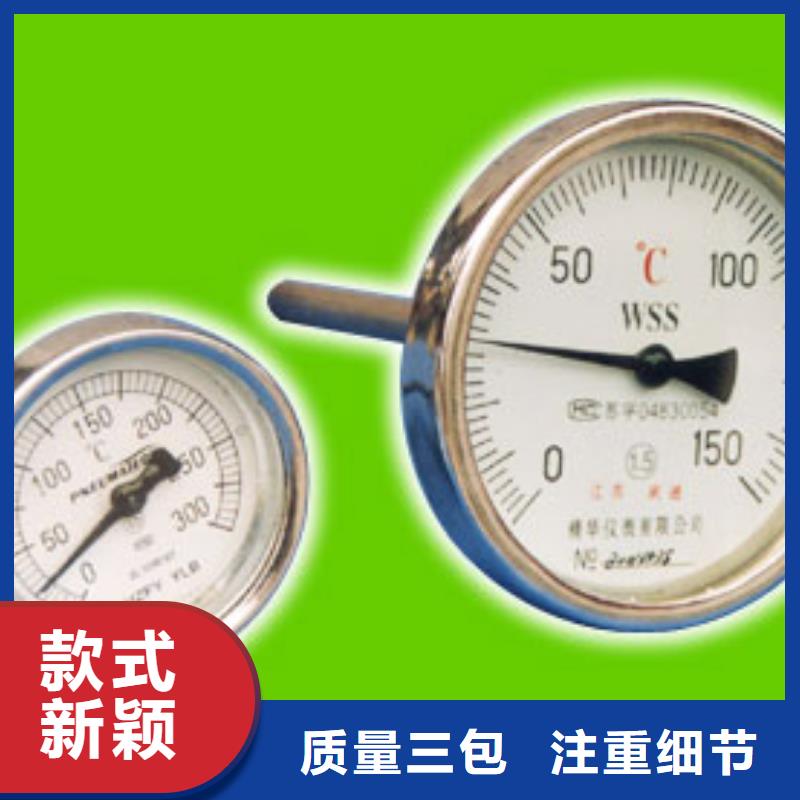 【 双金属温度计_空气流量计产品细节参数】 瑞明仪表厂(汕尾市分公司)