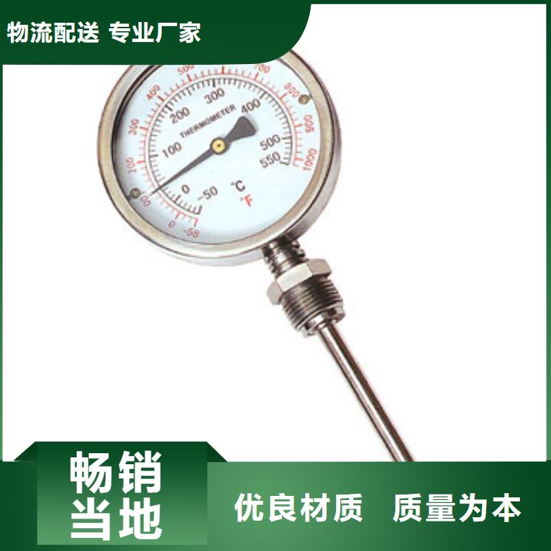 【 双金属温度计_空气流量计产品细节参数】 瑞明仪表厂(汕尾市分公司)