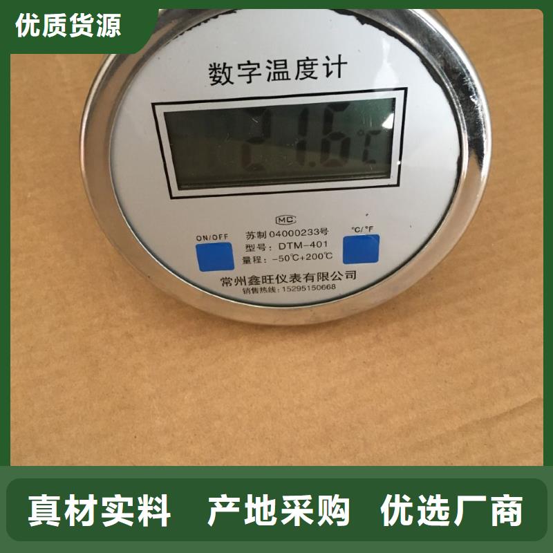 【 双金属温度计_空气流量计产品细节参数】 瑞明仪表厂(汕尾市分公司)