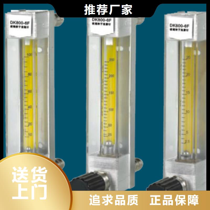 玻璃管浮子流量计视频-吉林省延边市|安图|珲春|通化|四平|长春|辽源玻璃管浮子流量计-瑞明