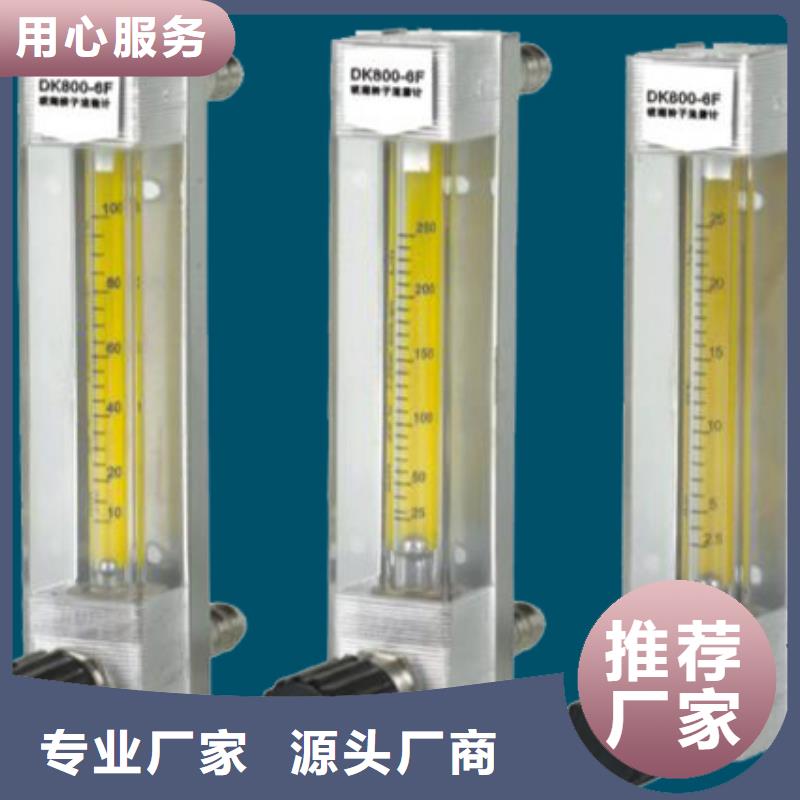 玻璃管浮子流量计视频-吉林省延边市|安图|珲春|通化|四平|长春|辽源玻璃管浮子流量计-瑞明