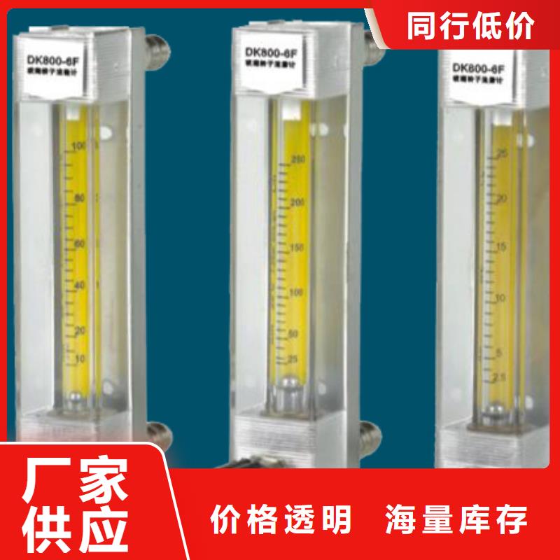 玻璃管浮子流量计视频-吉林省延边市|安图|珲春|通化|四平|长春|辽源玻璃管浮子流量计-瑞明
