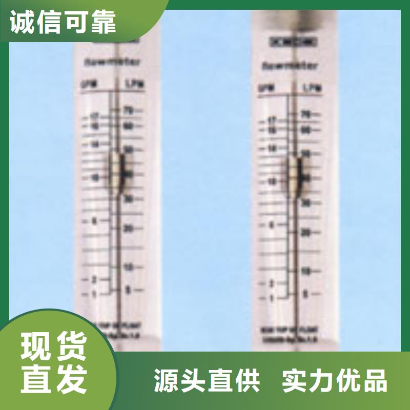 玻璃管浮子流量计视频-吉林省延边市|安图|珲春|通化|四平|长春|辽源玻璃管浮子流量计-瑞明