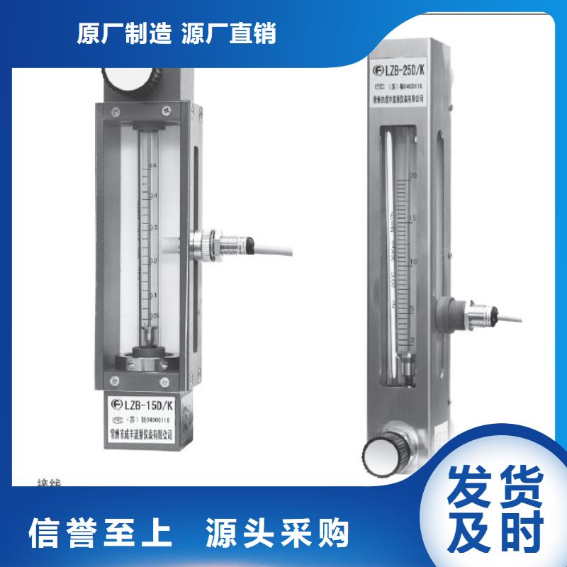 玻璃管浮子流量计视频-吉林省延边市|安图|珲春|通化|四平|长春|辽源玻璃管浮子流量计-瑞明