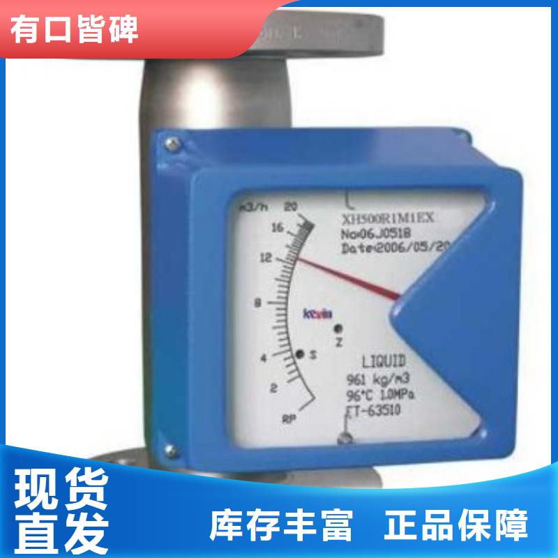 瑞明玻璃管浮子流量计【金属管流量计】_玻璃流量计采购无忧诚信商务网