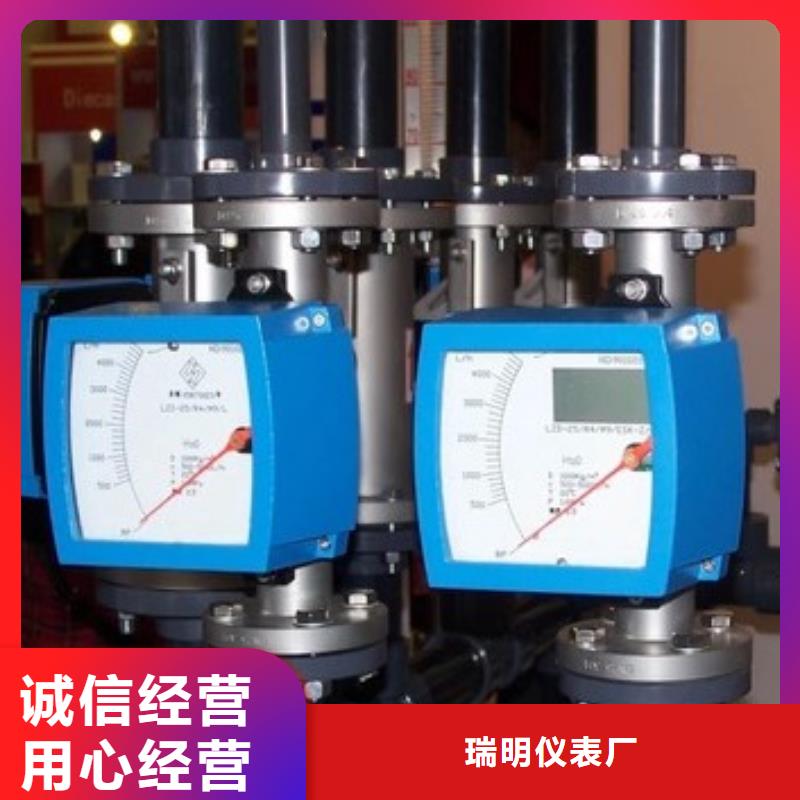 瑞明玻璃管浮子流量计【金属管流量计】_玻璃流量计采购无忧诚信商务网