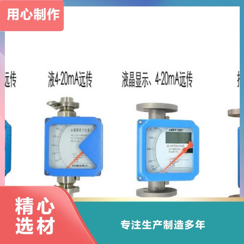 瑞明玻璃管浮子流量计【金属管流量计】_玻璃流量计采购无忧诚信商务网
