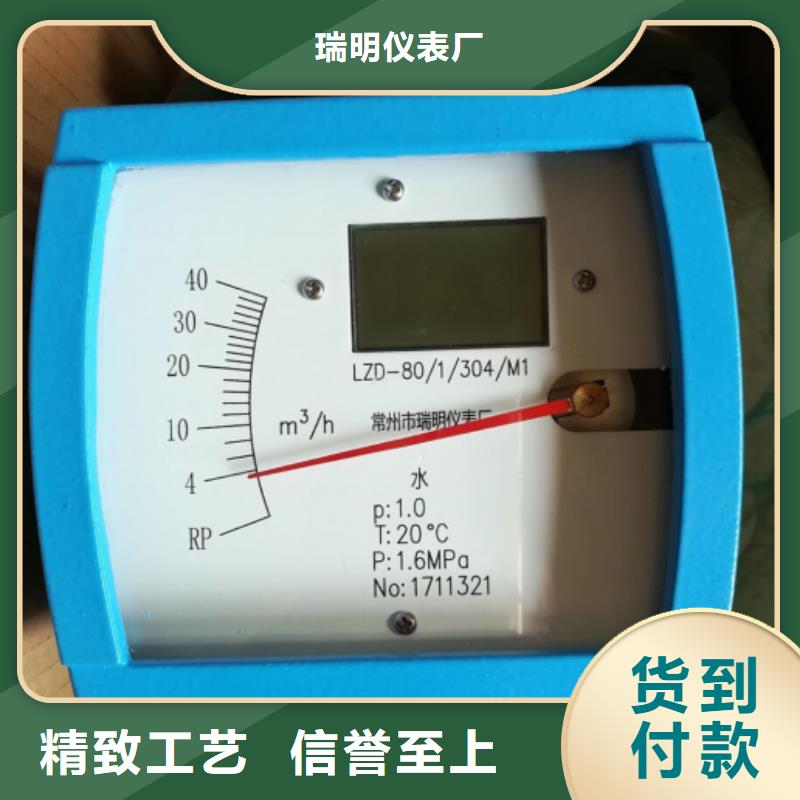 玻璃管浮子流量计视频-浙江省绍兴市瑞明玻璃管浮子流量计可服务区域诸暨|上虞|舟山|嘉兴|丽水|台州|衢州|金华|湖州等