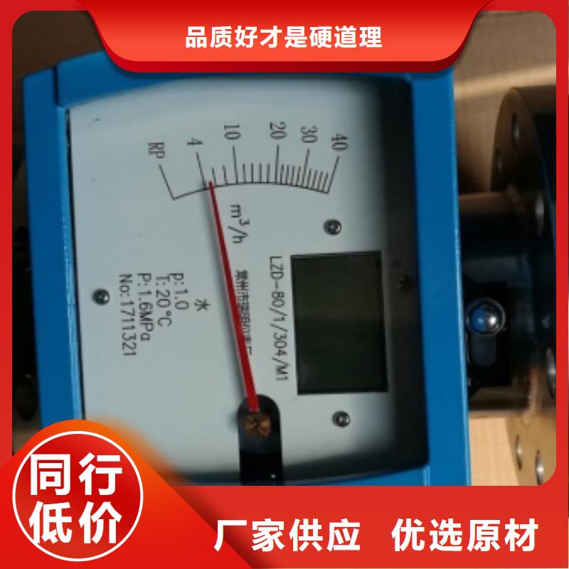 瑞明玻璃管浮子流量计【金属管流量计】_玻璃流量计采购无忧诚信商务网
