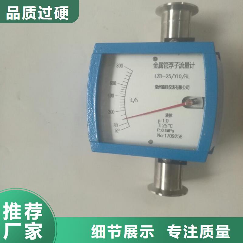 玻璃管浮子流量计视频-浙江省绍兴市瑞明玻璃管浮子流量计可服务区域诸暨|上虞|舟山|嘉兴|丽水|台州|衢州|金华|湖州等