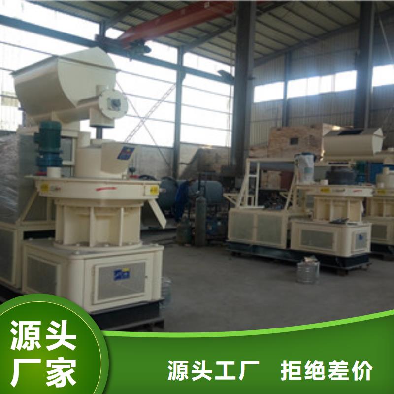 颗粒机-【生物质颗粒机】打造行业品质-市场覆盖|黄埔|白云|肇庆|梅州|韶关|揭阳-诚信商务网