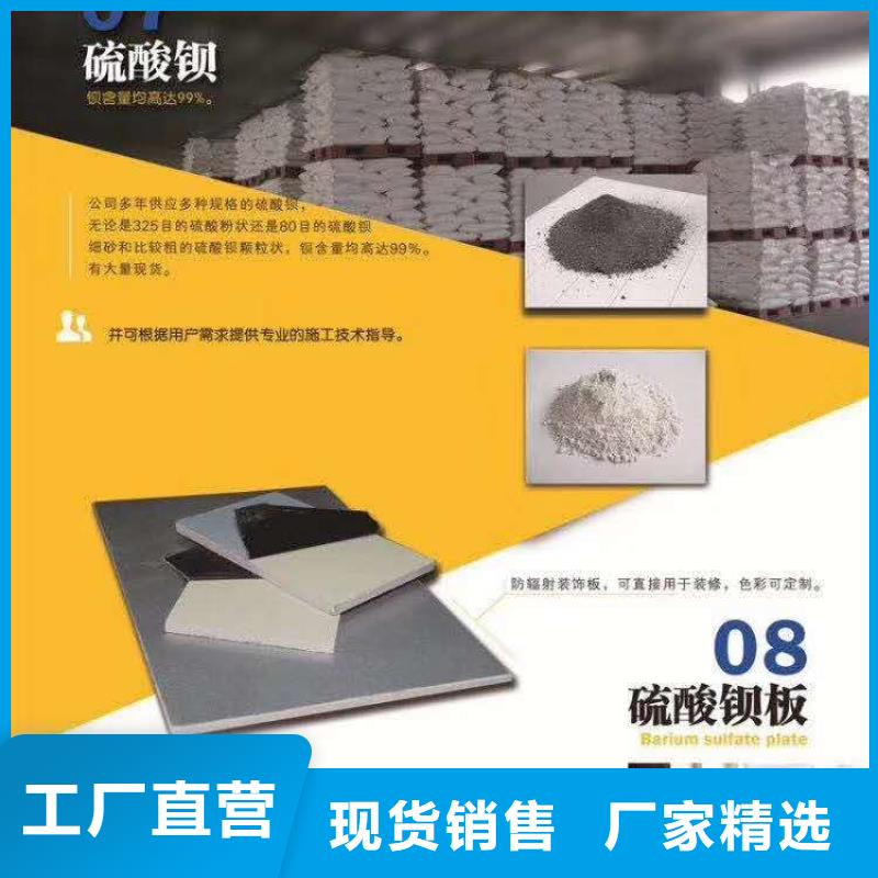 防辐射铅板 防辐射钡板厂家选择我们选择放心